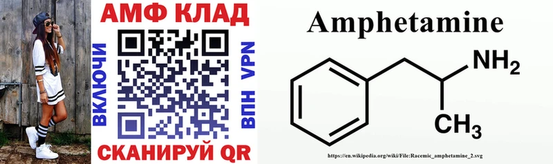 АМФЕТАМИН Premium  Купить где  Избербаш 