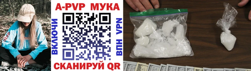 Купить  Избербаш  A-PVP СК 