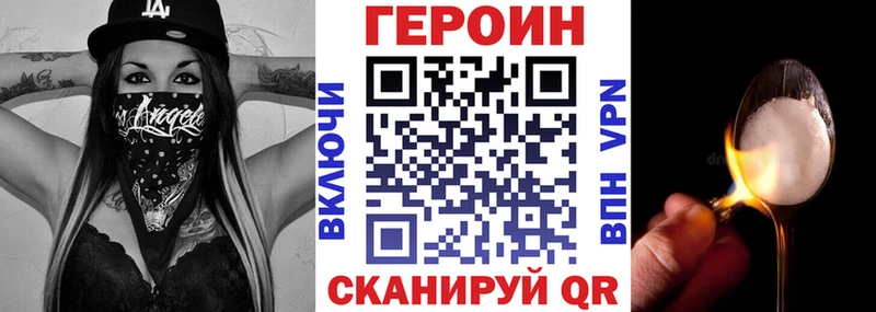 ГЕРОИН белый  Купить закладки  Избербаш 