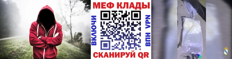 Меф мяу мяу  Избербаш