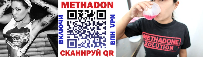 Купить закладки  Избербаш  МЕТАДОН methadone 
